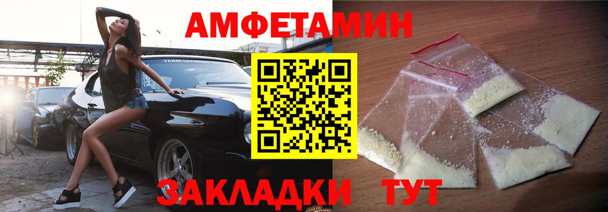АМФ  Вход с VPN  Южно-Сахалинск  Амфетамин 97%  АМФЕТАМИН 