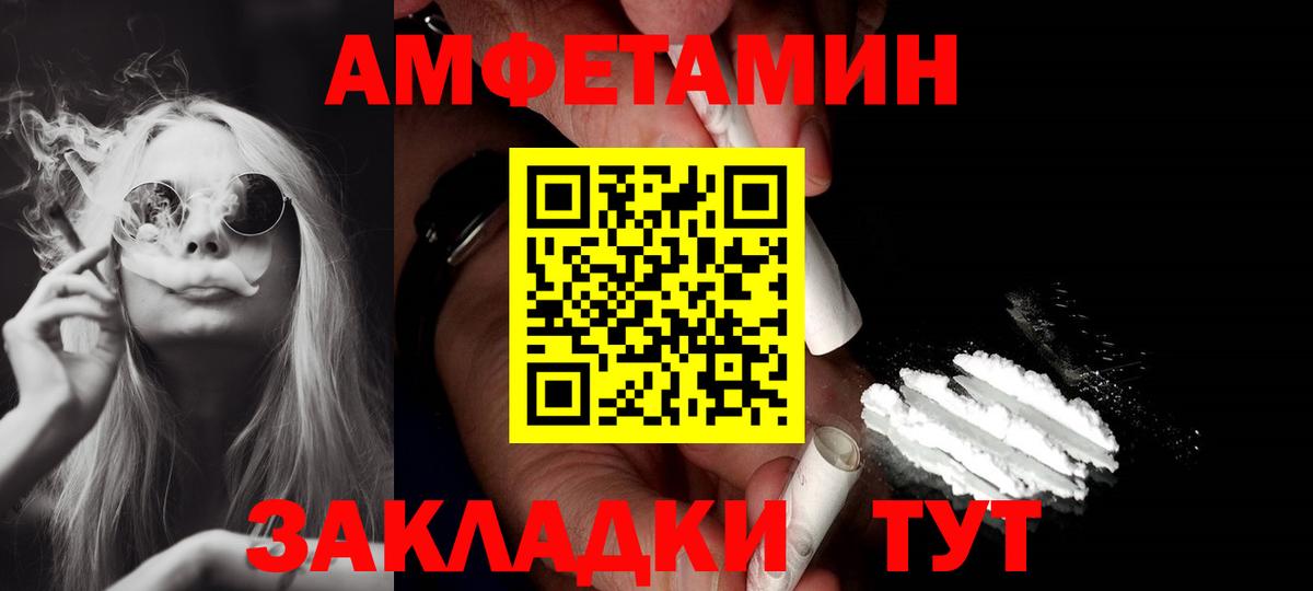 Амфетамин 97% Южно-Сахалинск