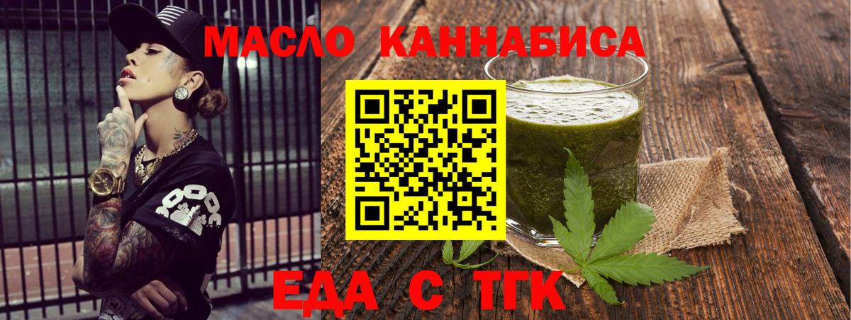 Cannafood марихуана  Вход с VPN  Южно-Сахалинск 
