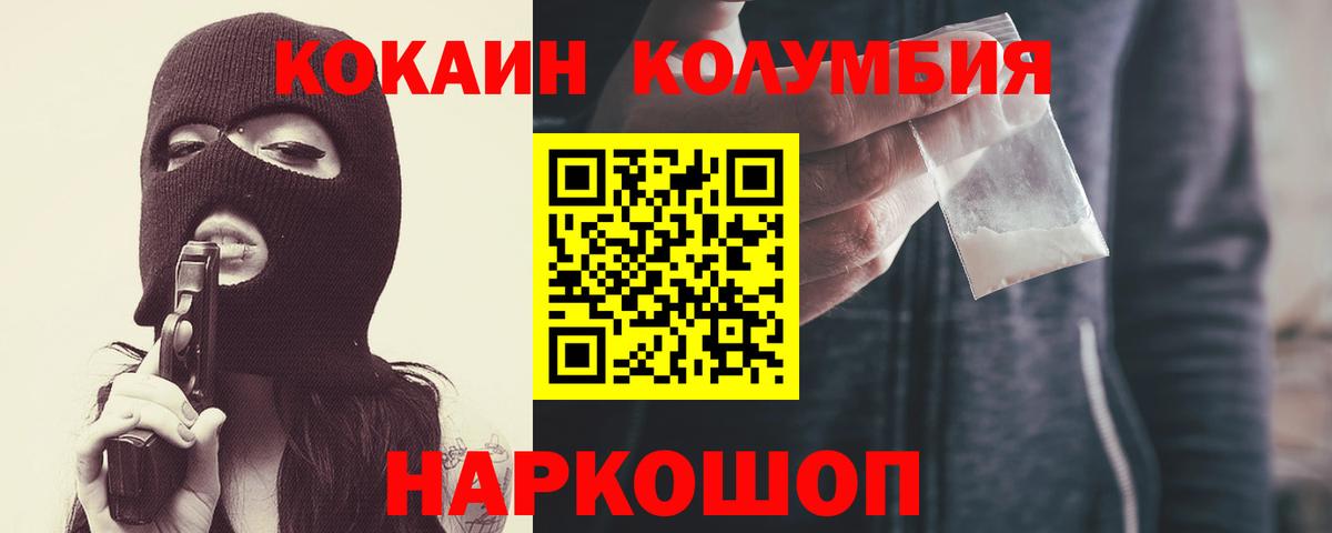 Кокаин FishScale  Вход с VPN  Южно-Сахалинск  КОКАИН 98% 