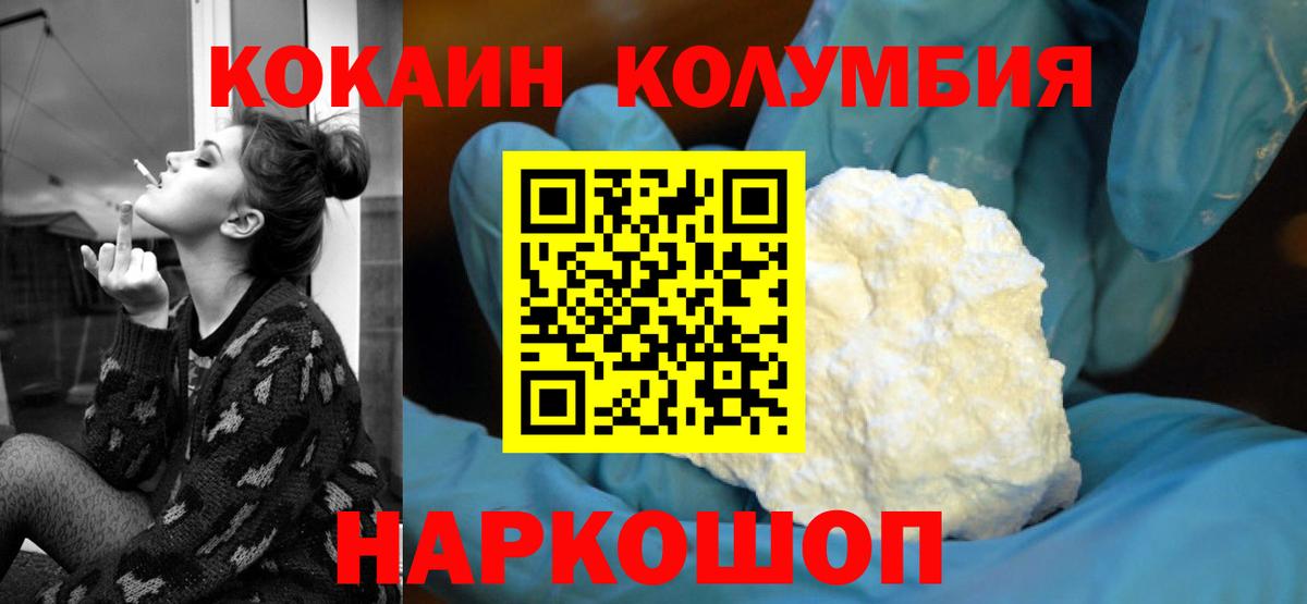 Кокаин Fish Scale Южно-Сахалинск