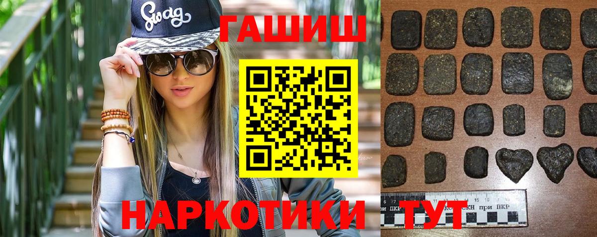 ГАШИШ Изолятор  Вход с VPN  ГАШИШ  Южно-Сахалинск  ГАШ хэш 