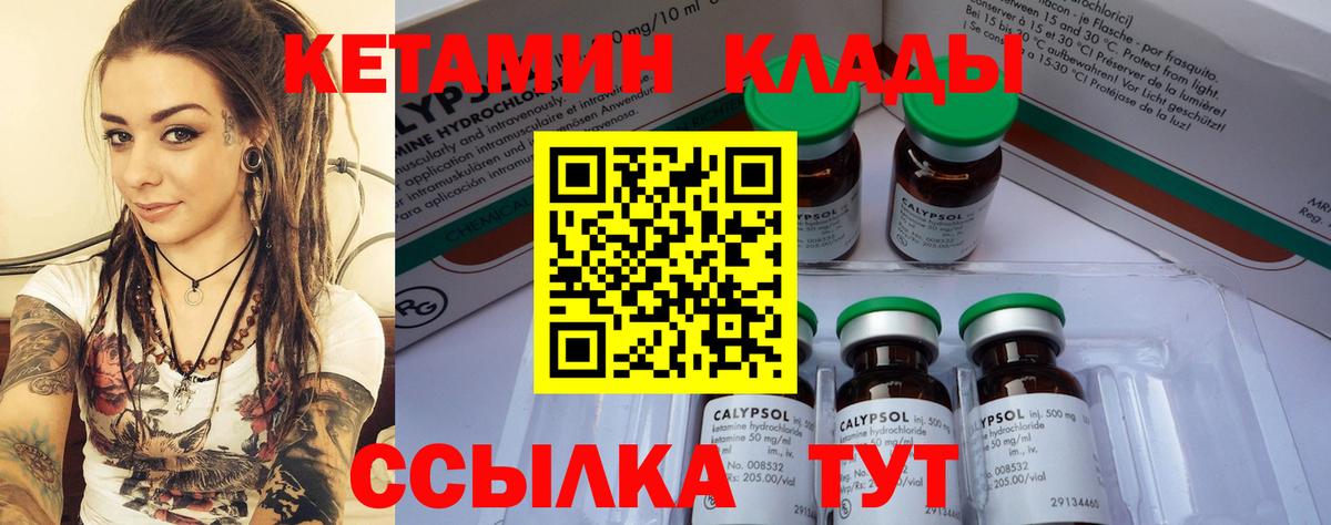 КЕТАМИН VHQ  Вход с VPN  гидра онион  Южно-Сахалинск 