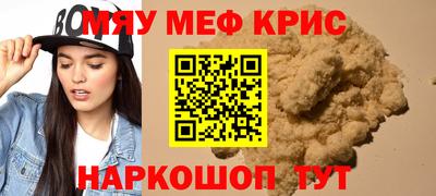 мефедрон VHQ Краснознаменск
