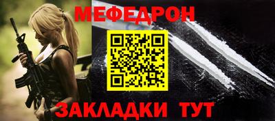 мефедрон VHQ Краснознаменск