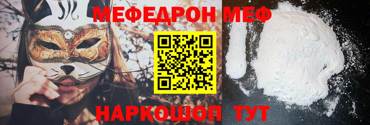 Южно-Сахалинск  MEGA ССЫЛКА  Вход с VPN  Мефедрон мука  МЯУ-МЯУ мяу мяу  МЯУ-МЯУ 