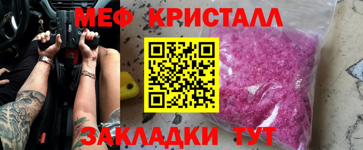 Мефедрон  Южно-Сахалинск