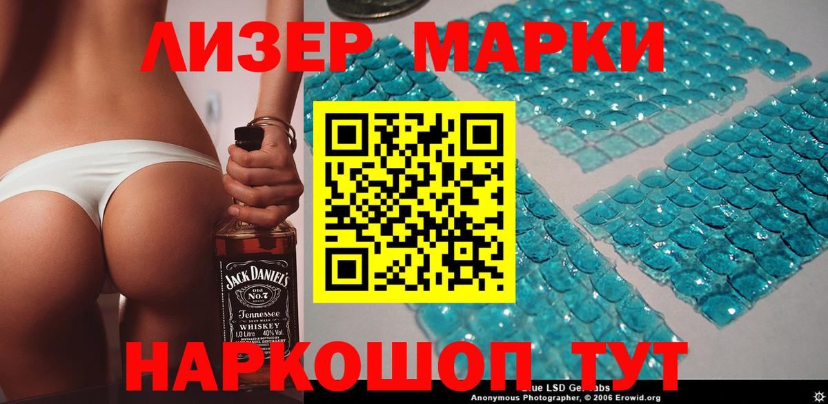 Южно-Сахалинск  Наркотические марки  Вход с VPN  наркошоп  Марки N-bome 1,8мг 