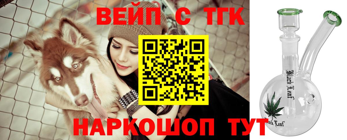 Дистиллят ТГК Wax Южно-Сахалинск