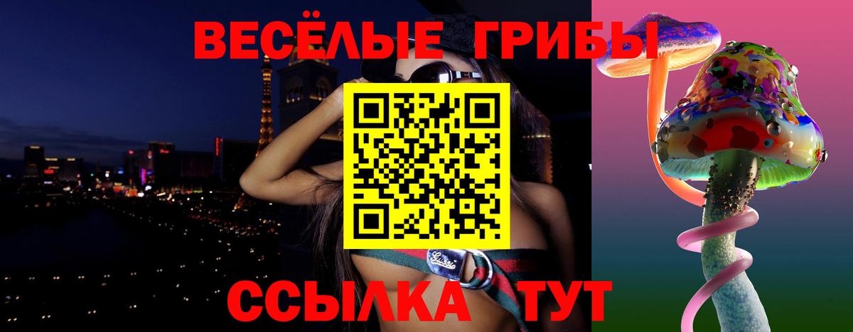 Южно-Сахалинск  Галлюциногенные грибы Magic Shrooms  Псилоцибиновые грибы Psilocybine cubensis  Вход с VPN 